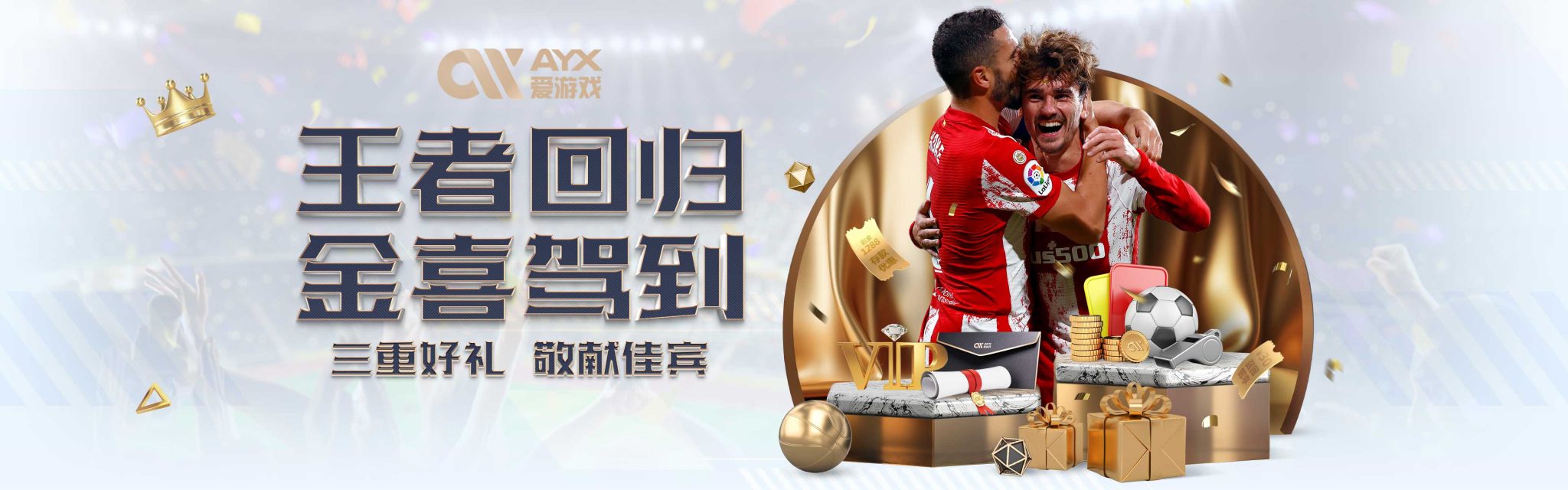 可能改变球